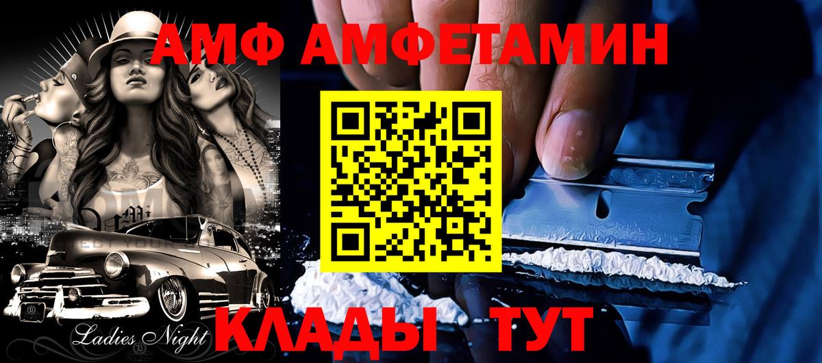 Туапсе  Амфетамин 98%  АМФ  Вход с VPN 