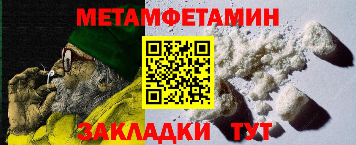АМФЕТАМИН VHQ Туапсе