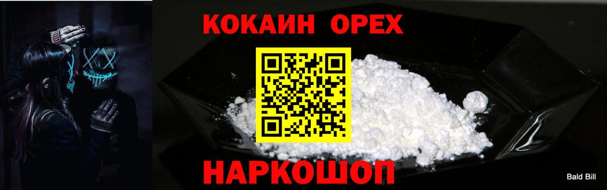 КОКАИН Колумбийский Туапсе