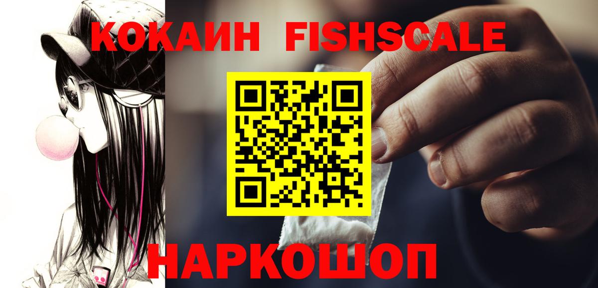 COCAIN VHQ  КОКАИН Эквадор  Вход с VPN  КОКАИН  Туапсе 