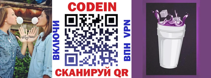 mega вход  Туапсе  Кодеин напиток Lean (лин) 