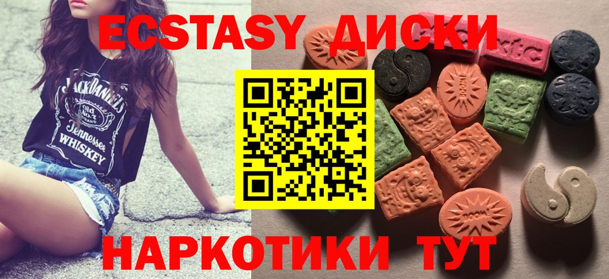 ЭКСТАЗИ Cube  купить закладку  Туапсе  Вход с VPN  Экстази DUBAI  ЭКСТАЗИ 
