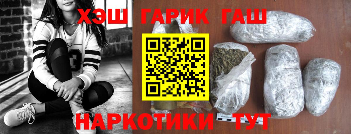 Туапсе  Гашиш  ГАШИШ Premium  Вход с VPN  Гашиш убойный 