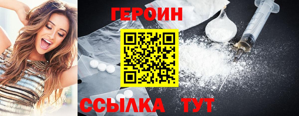 Туапсе  ГЕРОИН Афган  Вход с VPN 