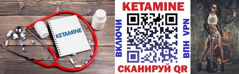 Кетамин VHQ  Туапсе 