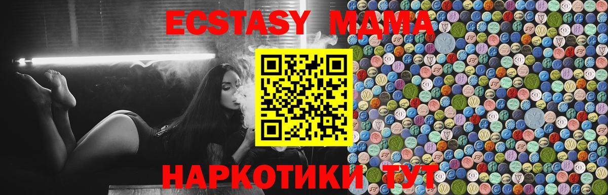 МДМА crystal  Вход с VPN  МДМА кристаллы  Туапсе 