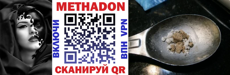 МЕТАДОН мёд  Туапсе 
