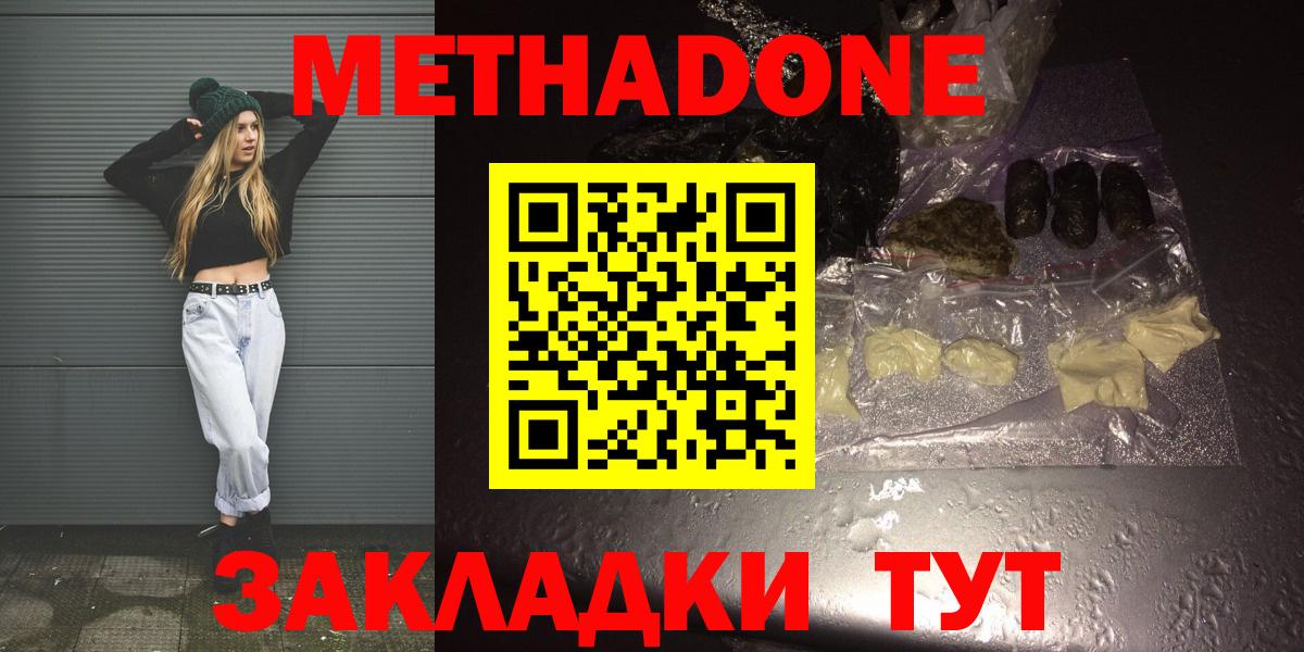 Каннабис  Туапсе  Кокаин  Меф кристаллы  Вход с VPN  Гашиш 