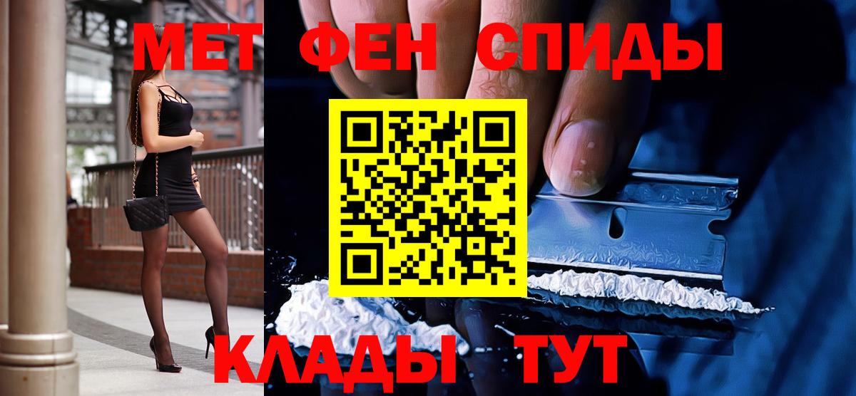 Метамфетамин Декстрометамфетамин 99.9%  Вход с VPN  Туапсе 
