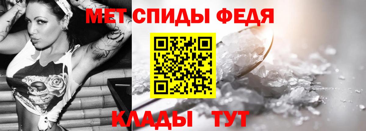 МЕТАМФЕТАМИН витя Туапсе