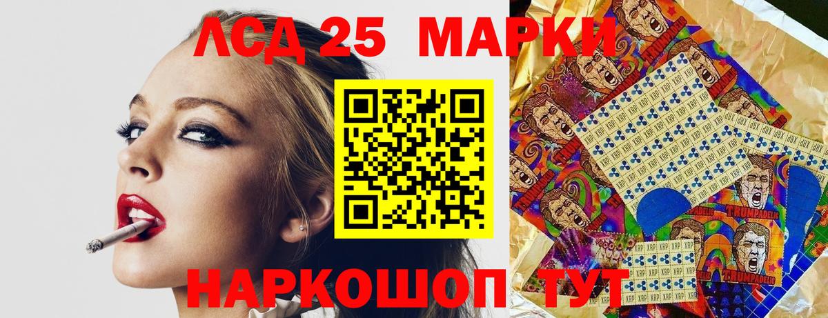 Марки 25I-NBOMe 1500мкг Туапсе