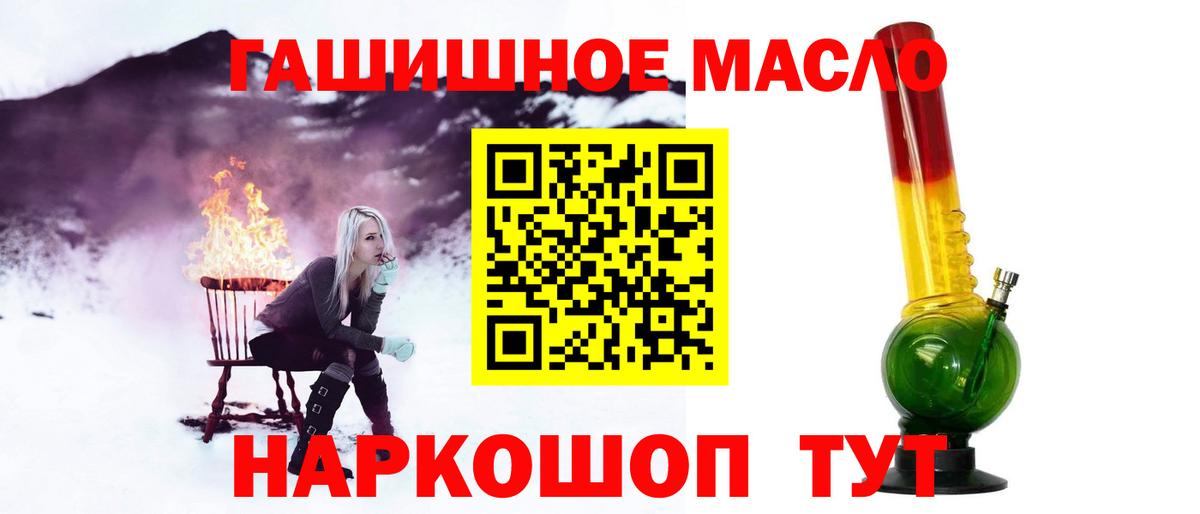 Дистиллят ТГК THC oil Туапсе