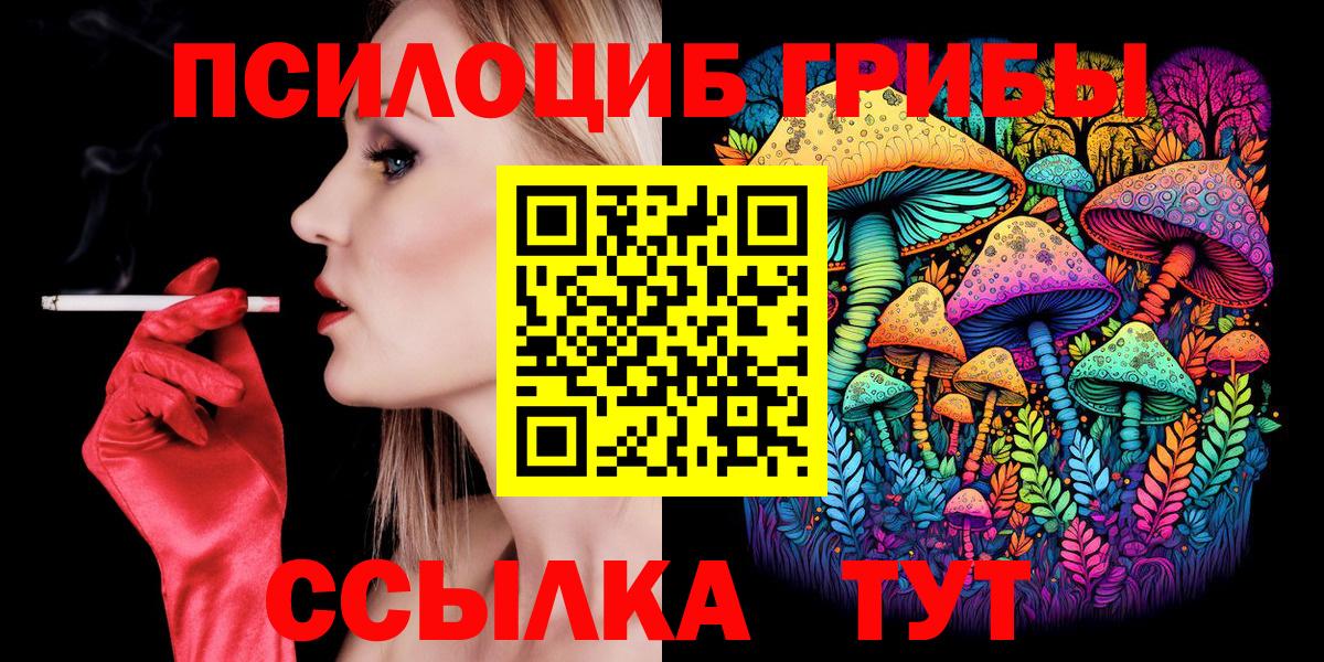 Туапсе  купить  сайты  Вход с VPN  Галлюциногенные грибы Cubensis 