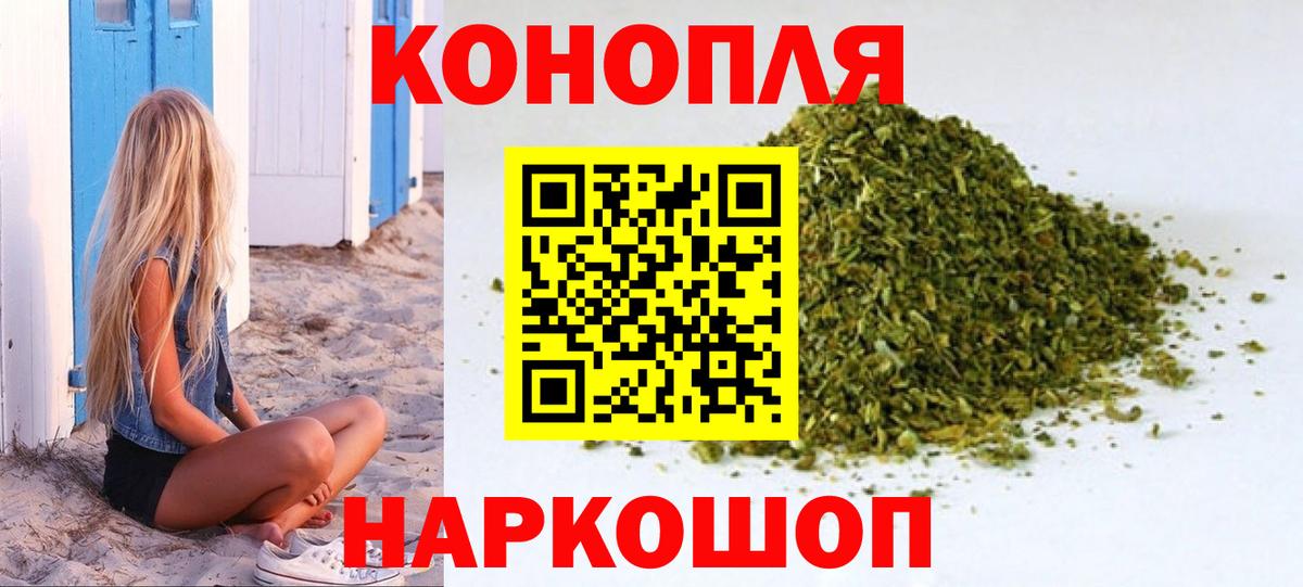Туапсе  Каннабис SATIVA & INDICA  Канабис AK-47  Вход с VPN  Бошки Шишки OG Kush 